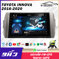 HO จอแอนดรอยแท้ 9นิ้ว TOYOTA INNOVA 2016-2020 Apple Carplay แบ่ง2จอได้ Android YouTube บลูทูธจ จอแอนดรอย จอ android 9 นิ้ว วิทยุติดรถยนต์