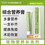 Dog Cat Supplement Nutritional Adult Kitten Nutritional Fertilizer Calcium Supplement Nutritional Cr