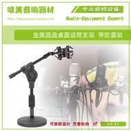 Desktop Shock Absorption Desktop Microphone Stand Suitable for Audio-Technica AT2020/2035ATR2500 Mic