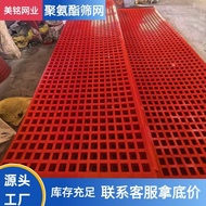 Mineral Polyurethane Sieve Beef Tendon Sieve Slab Seam Ore Cleaning Vibration Sieve Wear-Resistant W