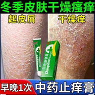 KY-JD Winter Dry Skin Itching Itching Anti-Itching Plaster Anti-Itching Antibacterial Skin Itching B