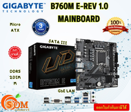 GIGABYTE B760M E-REV 1.0 (MAINBOARD)  Micro ATX MAX : 96GB Memory Support : up to 8000 รับประกัน3ปี