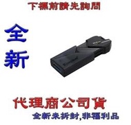 含稅【巨鯨】全新台灣公司貨 金士頓 Kingston DTXON 64G USB3.2 Gen 1 隨身碟 64GB