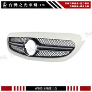 《※台灣之光※》全新BENZ 賓士 W205 AMG 原車無大星改裝C63樣式白色一線大星水箱罩 C180 C200