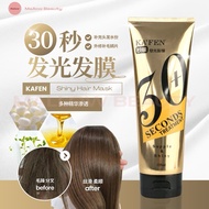 Kafen 30 Second Supple & Shiny Hair Mask Treatment 225ml Deep Moisturisation Enhances Elasticity Add