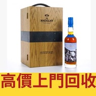 ♻️収  麥卡倫54年1967-2021 Down to Work 時代軼事，白蘭地，茅台酒，紅酒，威士忌，麥卡倫，軒尼詩 Hennessy，人頭馬 Remy Martin，馬爹利 Martell，拿