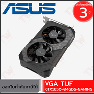 ASUS VGA TUF-GTX1650-O4GD6-GAMING  การ์ดจอ ของแท้ ประกันศูนย์ 3 ปี