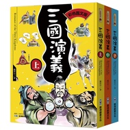 Romance Of The Three Kingdoms Collector's Edition Big Set (3 Copies) 11100974781 Taaaze Reading Book