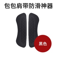 Bag Strap Anti-Slip Tool Single Shoulder Double Shoulder Backpack Strap Universal Anti-Slip Sticker 