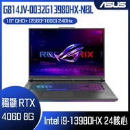 【10週年慶10%回饋】ASUS 華碩 ROG Strix G18 G814JV-0032G13980HX-NBL (i9-13980HX/16G/RTX 4060/1TB PCIe/W11/QHD/240Hz/18) 客製化電競筆電