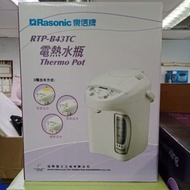樂信 Rasonic RTP-B43TC 4.3公升 電熱水瓶
