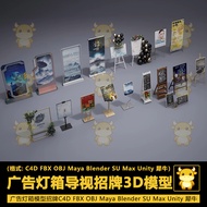广告灯箱3D模型招牌C4D FBX OBJ Maya Blender SU Max Unity 犀牛