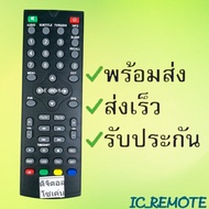 รีโมทรุ่น : ดิจิตอลโซเค่น SOKEN รหัส DB-332หน้าดำตัวสั้น สินค้าพร้อมส่ง