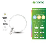 Nagas ไฟเพดาน LED รุ่น นวัตกรรม Blue Stip Remote 42 Watt 3 แสง ควบคุมโดยรีโมท ประหยัดไฟ รับประกัน 1