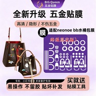Suitable for lv neonoe bb Bucket Bag Hardware Film Small Bucket Crystal Film queen High Fixed Versio