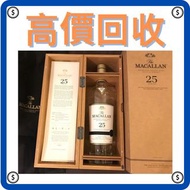 【徴收】 酒樽擺件 酒樽 空樽 路易十三全套酒樽 麥卡倫25 30年全套酒樽，響30酒樽，山崎25酒樽，命之水，輕井澤，茅台30年，50年酒樽，歡迎來圖咨詢！