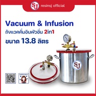 ถังแวคคั่มขนาด 13.8 ลิตร ราคา 8250 บาท(ขนาด 26×26 cm)