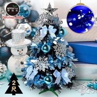 【預購】【摩達客】耶誕-2尺/2呎（60cm）特仕幸福型裝飾黑色聖誕樹 （土耳其藍銀雪系）＋20燈LED燈藍白光x1 _廠商直送-下單後5個工作日出貨