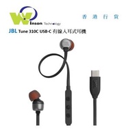 JBL - (黑色)T310C USB-C 有線入耳式耳機