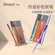 Dmast Dantu Color Charcoal Pen Art Students Dedicated Sketch Color Charcoal Pen#Dmast丹途彩色炭笔美术生专用素描彩色