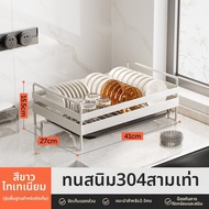 JTUTM | ที่จัดระเบียบชามและจานสำหรับระบายน้ำ ทำจากสแตนเลส 304