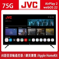 【JVC】 JVC 75吋4K HDR webOS Airplay2連網液晶顯示器(75TG)*贈基本安裝