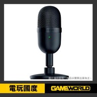 雷蛇 Razer Seiren Mini 魔音海妖【黑色】USB 麥克風【電玩國度】