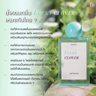 น้ำหอมมาดามฟิน X ชมพู่ น้องเกล Madame Fin X Chompoo Araya Contented 55ml. แท้100%