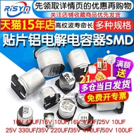 Chip Aluminum Electrolytic Capacitor SMD 10V16V 47V50V 470UF 220UF 10UF 6.3V47UF