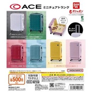 【預訂】BANDAI 萬代ACE 微縮行李箱復古拉桿旅行箱 全套扭蛋