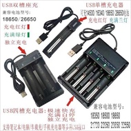 18650 Charger Lithium Battery Universal Single Slot Charger USB26650 Dual Slot Charger Four Slot Cha