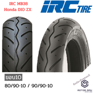 IRC ยางมอเตอร์ไซค์ ลาย MB 38 ยางรถป๊อป  Honda DIO ZX  ขอบ 10 80/90-10 90/90-10 (ไม่ต้องใช้ยางใน)