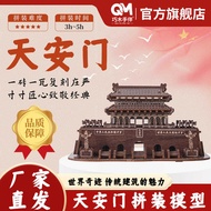 3D Three-Dimensional Puzzle Tiantan Children Research National Ancient Architecture Celebrate Tianan