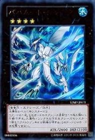 Yu-Gi-Oh! "Yu-Gi-Oh Card - Bahamut Shark] [Ultra] Vjmp-Jp073-Ur ?V Jump Appendix?