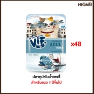 Felina Canino VIF เฟลินา คานิโน วิฟ อาหารเปียกแมว อาหารแมว ชนิดซอง ขนาด 75 กรัม 48ซอง 1ลัง