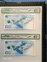 中國航天紀念鈔 100 元