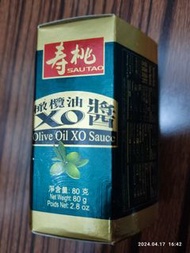 橄欖XO醤 Olive Oil XO Sauce