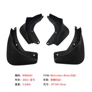 Suitable for Mercedes-Benz Benz EQC Mudguard New Style 22Mercedes-Benz Benz eqc Electric Car Mudguar