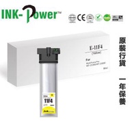 INK-Power - Epson T11F400 黃色 代用墨盒 C13T11F400