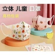 Beauty 50pcs kids face mask 3d facemask 50 pcs korean kn95 face mask
