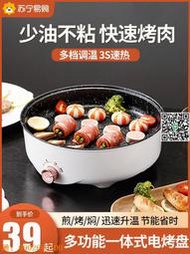 【惠惠市集】多功能電烤肉盤一體鍋家用烤串機電烤爐燒烤機大容量煎肉鍋2995