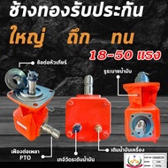 รุ่นใหม่ หัวเกียร์ตัดหญ้า ใช้กับรถไถขนาด 18-50 แรง ใช้กับเครื่องตัดหญ้า