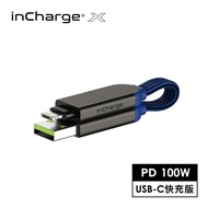 【瑞士 inCharge X】OTG 六合一傳輸線 100W（隨身版｜USB-C專用快充版）魂動灰_廠商直送