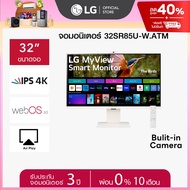 LG 32” MyView UHD IPS Smart Monitor (32SR85U-W) | webOS, FHD webcam As the Picture One