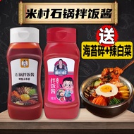 Micun Bibimbap Bibimbap Sauce Yanbian Authentic Children's Non-Hot Sauce Pack Park Sample Korean Sty