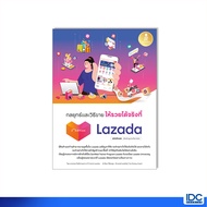 Infopress (Infopress) Book Strategy And How To Sell Get Rich In Real At Lazada