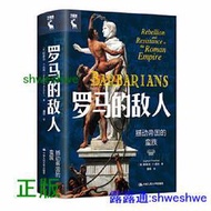 正版- 羅馬的敵人：撼動帝國的蠻族 一部以蠻族視角切入，記錄古羅馬興衰的“紀錄式”作品，美國歷史頻道紀錄《野蠻人崛起