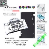 Bykski N-ST4060TIXG-X 顯卡水冷頭 索泰 RTX 4060Ti-8GB