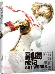 副島成記畫集：2004-2010（簡體書）