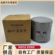Oil Filter 04E115561H 04E115561B Suitable for Mingrui Skoda New Jetta Oil Filter